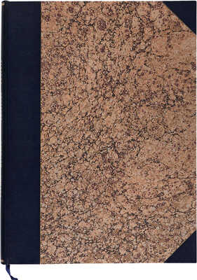 [Натан Альтман. Еврейская графика. Текст Макса Осборна]. Берлин: Petropolis, 1923.